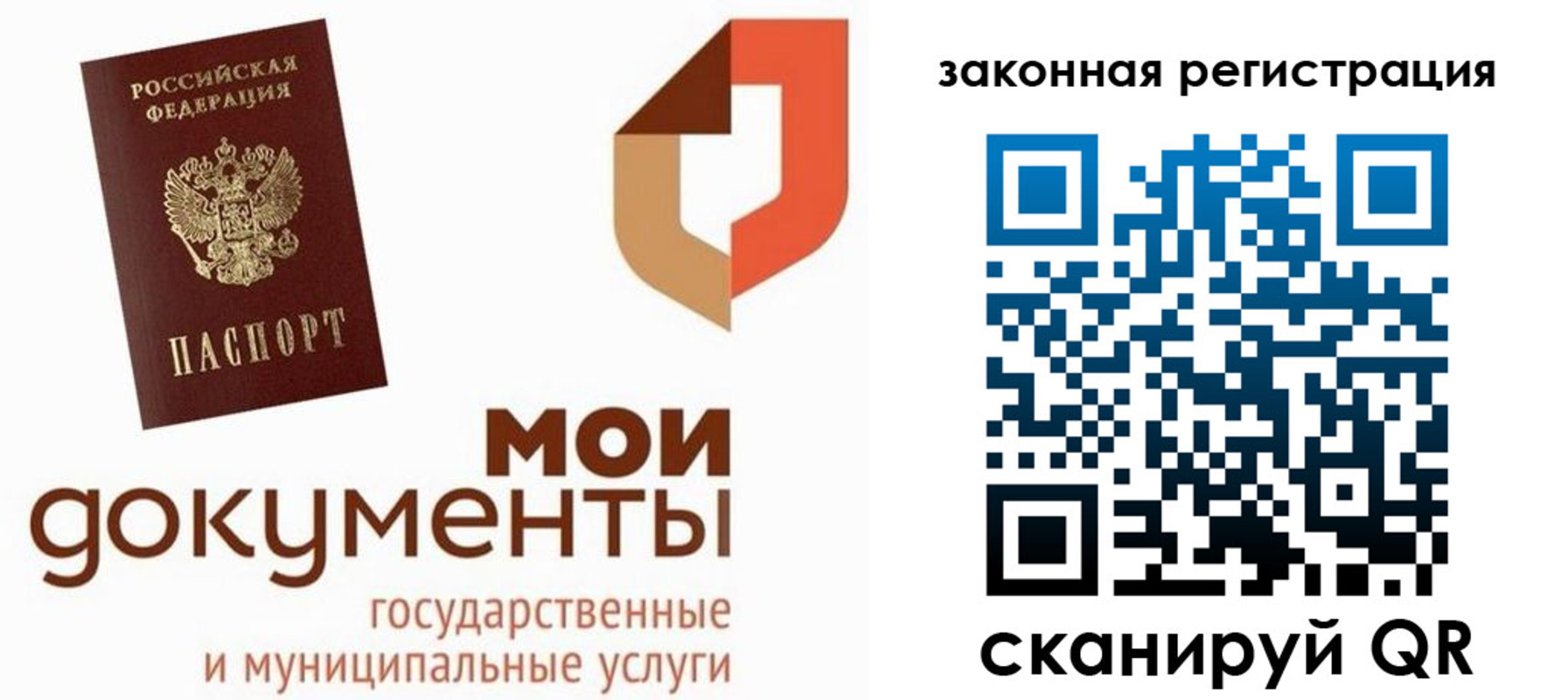 временная регистрация законно в Нефтекамске