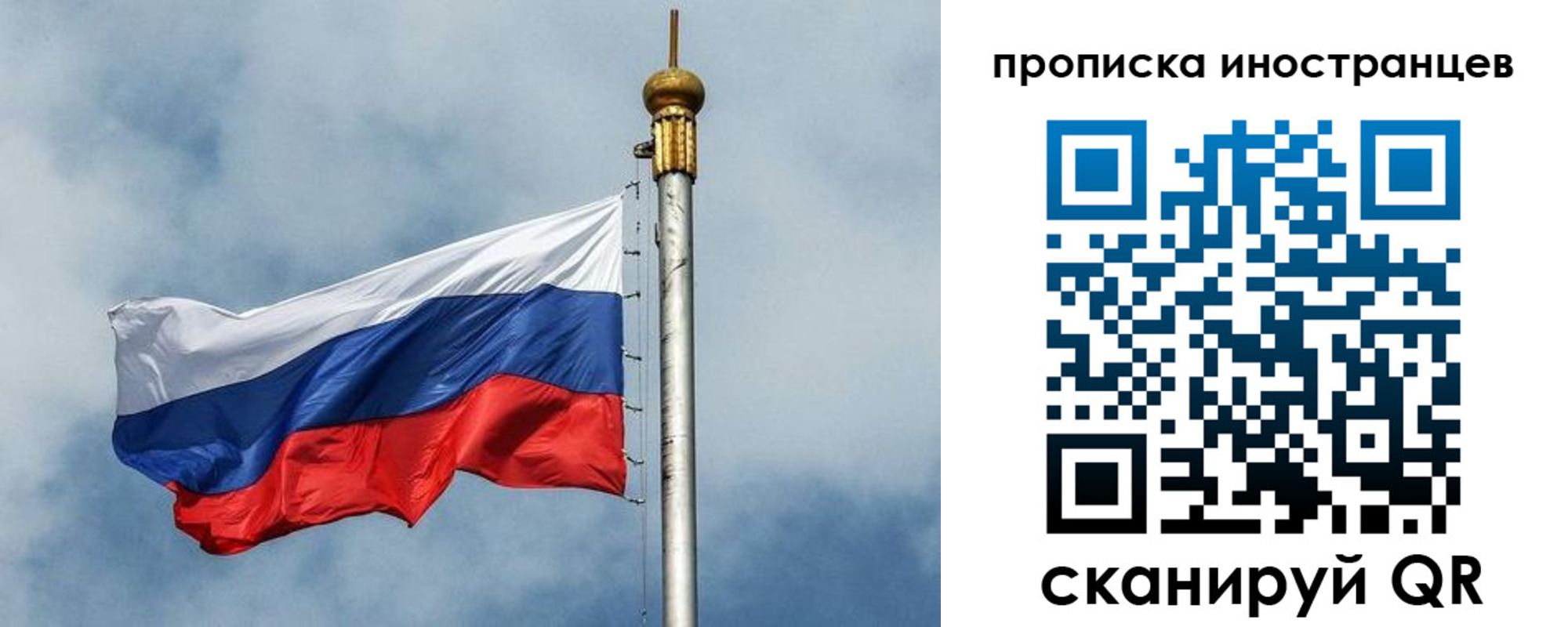 временная регистрация купить в Нефтекамске