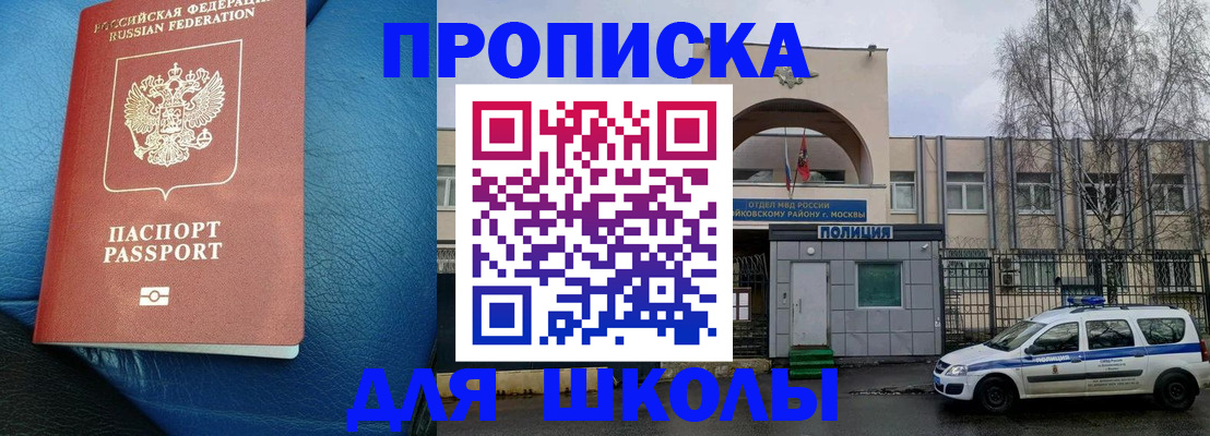 прописка 2025 в Нефтекамске