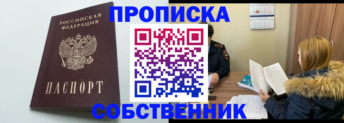 прописка для военкомата в Нефтекамске
