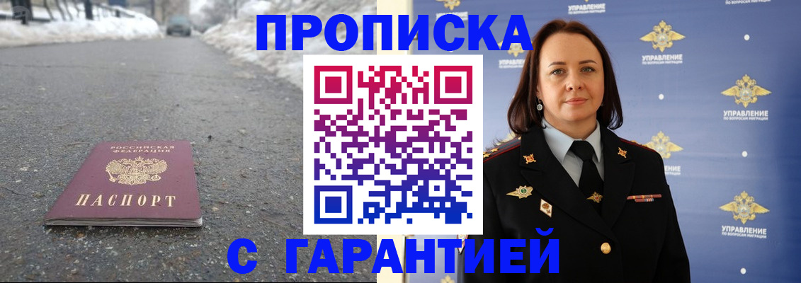 миграционный учет в Нефтекамске