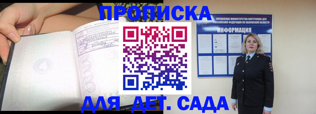 прописка регистрация в Нефтекамске