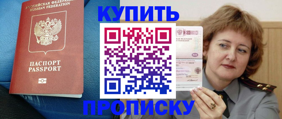 прописка для школы в Нефтекамске