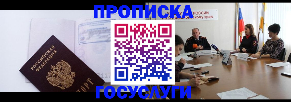 где прописаться в Нефтекамске