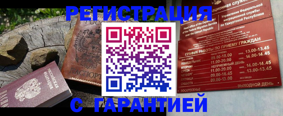 временная регистрация поиск в Нефтекамске