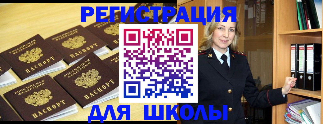 временная регистрация купить в Нефтекамске